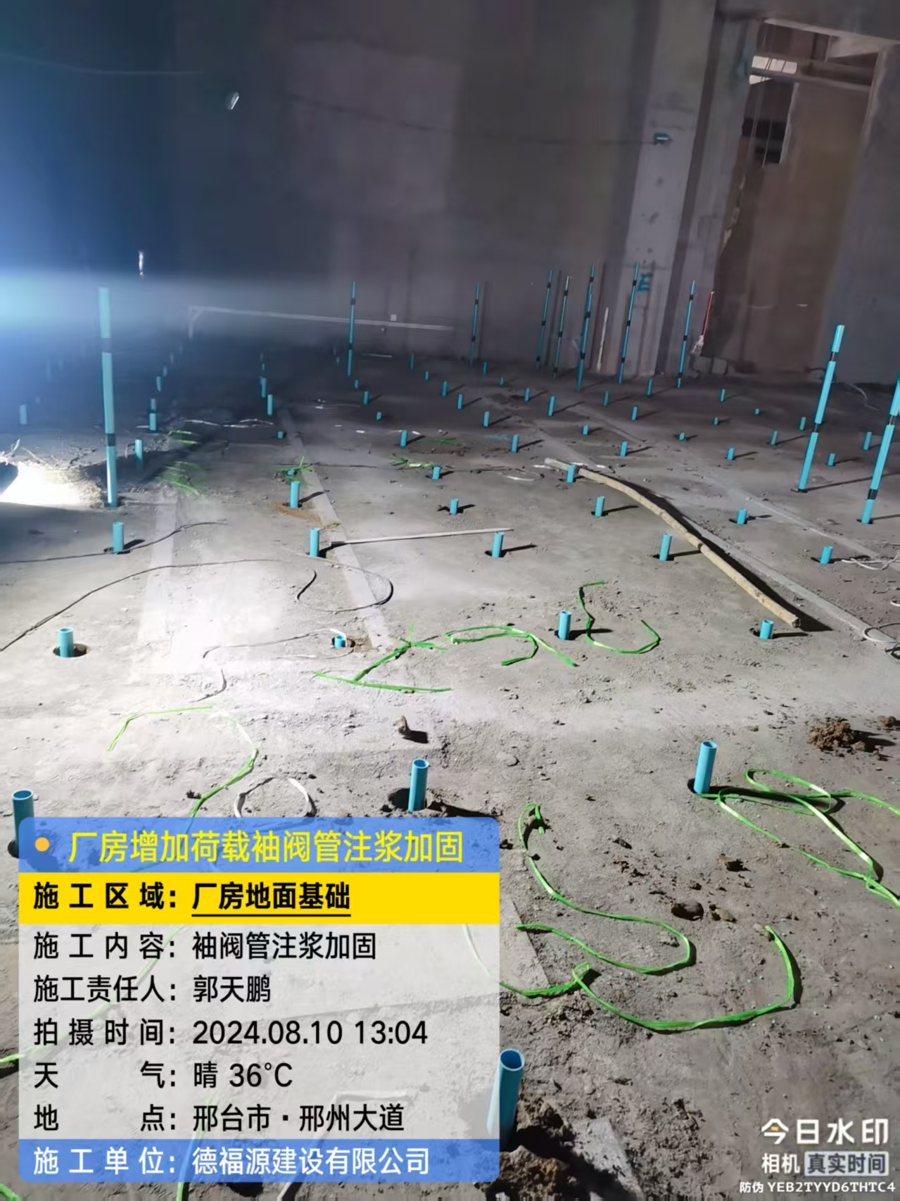 青原袖阀管注浆施工