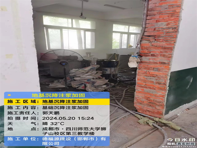 青原高压旋喷注浆在地基下沉注浆加固中的应用