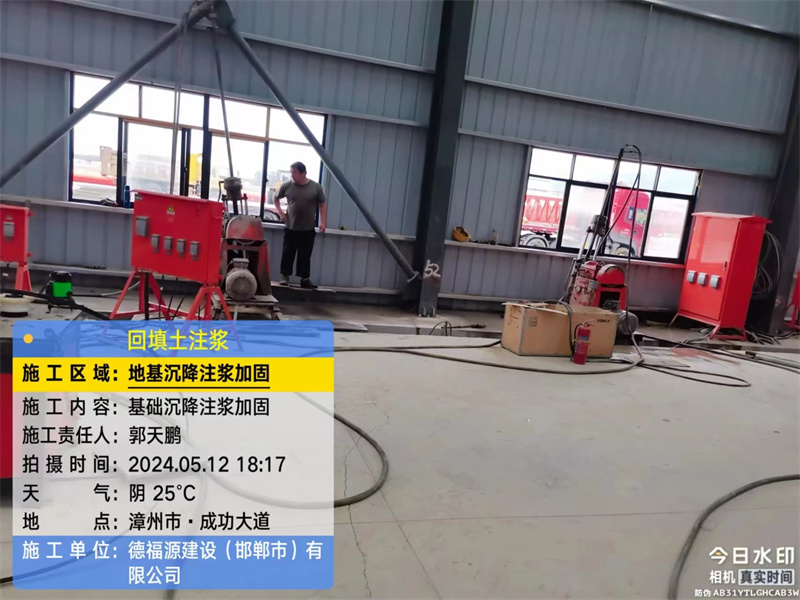 青原地基下沉注浆加固后的房屋稳固性评价