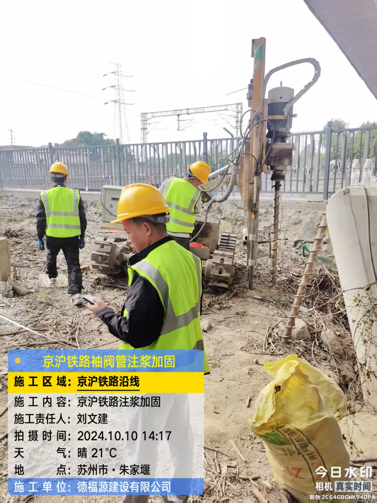 青原袖阀管注浆工艺